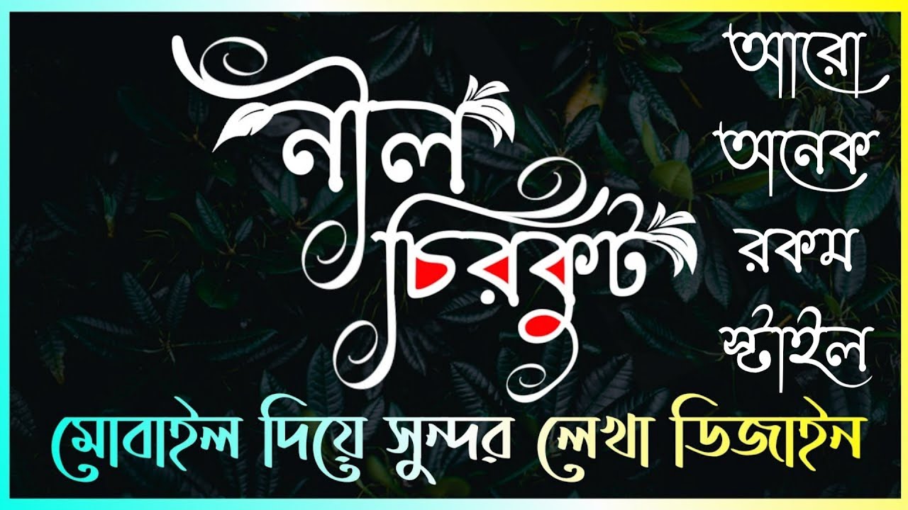 Bangla font download zip